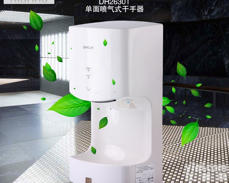 DH2630T  <em>单面喷气式干手器</em>