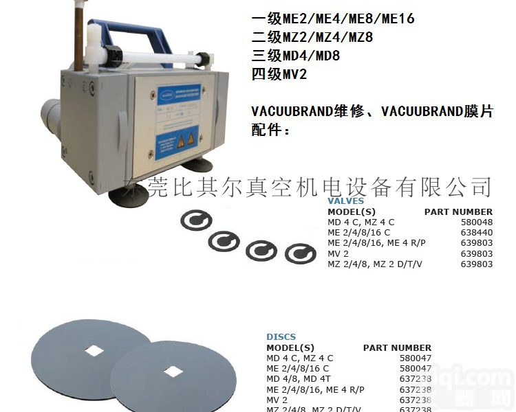 <em>德国</em><em>VACUUBRAND</em><em>隔膜泵</em>ME4真空泵维修包