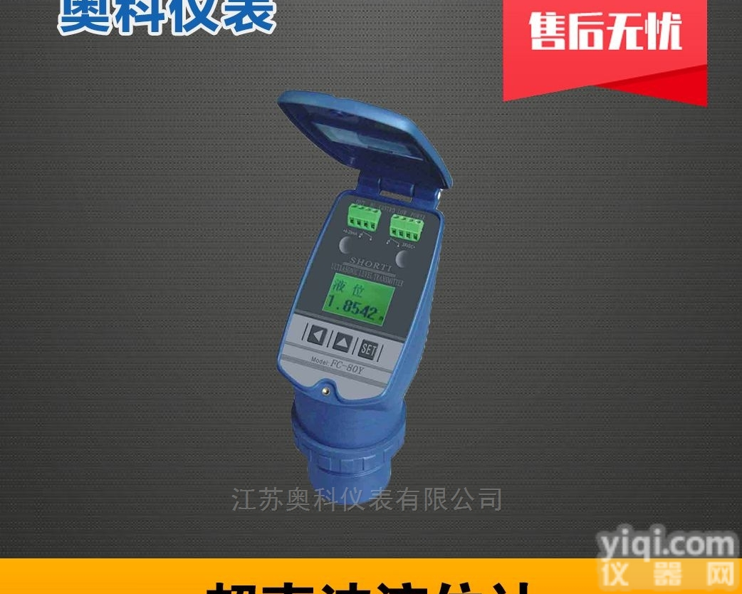 <em>超声波</em><em>液位</em>计<em>变送器</em>哪家好
