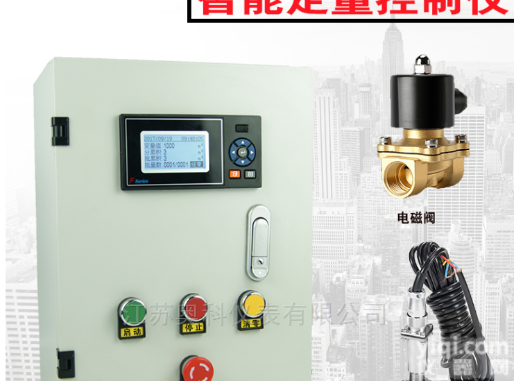 定量发料<em>控制仪</em>供应商及<em>价格</em>