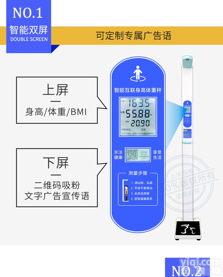 SH-201  可测BMI超声波身高体重<em>测量仪</em>，<em>液晶屏</em>显示