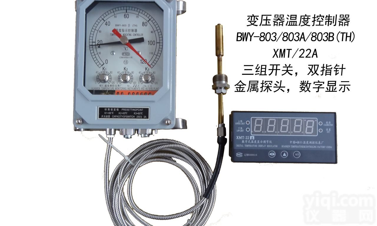 <em>变压器</em>温度<em>控制器</em>BWY-<em>803</em>/<em>803</em>A/<em>803</em>B（TH）