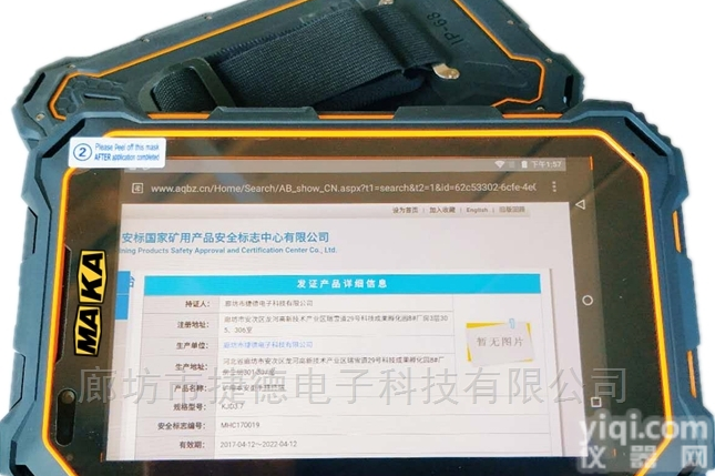 KJD  安监<em>防爆</em>安<em>标识</em>别仪厂家