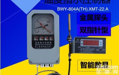 BWY-804A/804B（TH）  <em>变压器</em>温度指示<em>控制</em>器<em>厂家</em>直销包邮