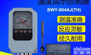 <em>BWY</em>-804AJ/804J/804JJ  变压器<em>温度</em><em>控制器</em>油面<em>温度</em>计厂家直销