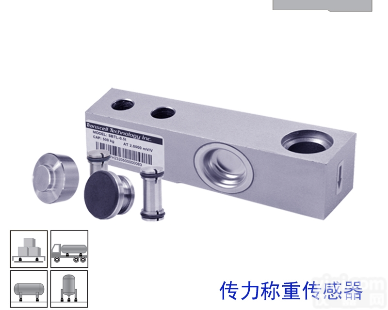传力 trasncell <em>合金钢</em> 称重<em>传感器</em> SBTL