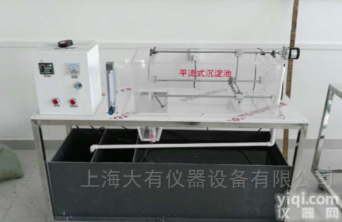 DYJ096  平<em>流式</em><em>沉淀池</em>（机械刮泥） ，池体实验