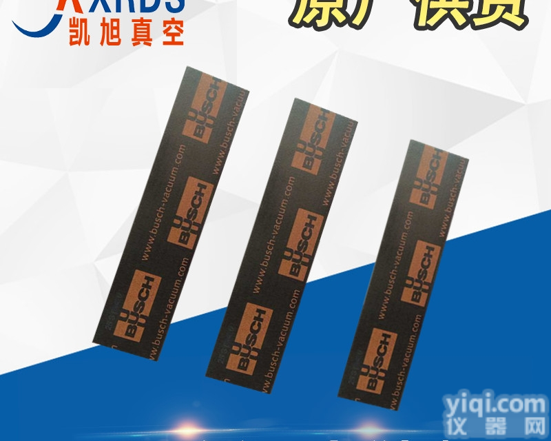 RA0160RA0302  普旭RA0160RA0302<em>真空泵</em>叶片旋片<em>配件维修</em>