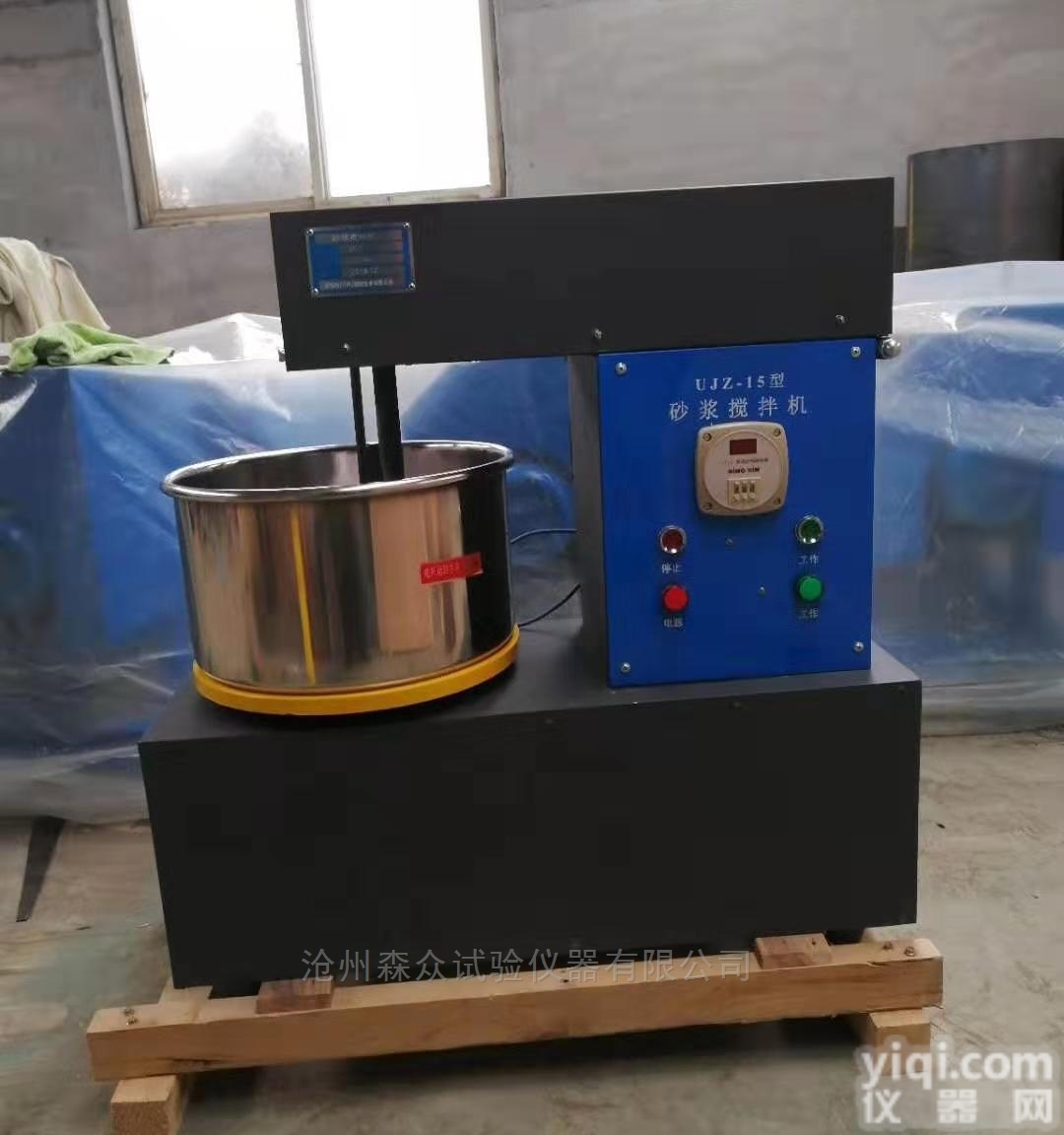 UJZ-15立式<em>砂浆</em>砼<em>搅拌机</em>