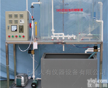 DYP096  CASS<em>反应器</em>处理实验<em>装置</em>