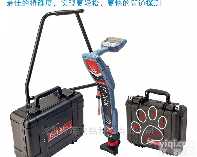 PCMX  <em>英国</em><em>雷迪</em>管道防腐层<em>检测系统</em>