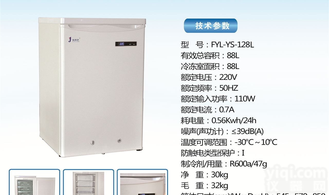 -20度<em>保存</em>对照<em>标准品</em>恒温储存柜