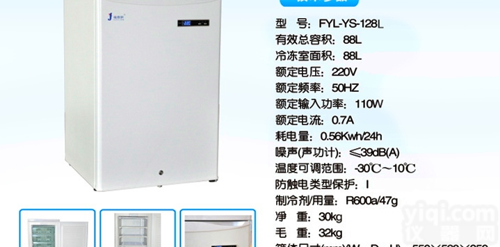 可<em>控温</em>0度<em>恒温</em><em>冰柜</em>