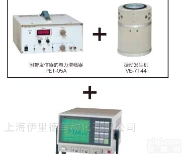 VM-7144&VM-1970  日本IMV<em>振动</em>计校正<em>装置</em>原装