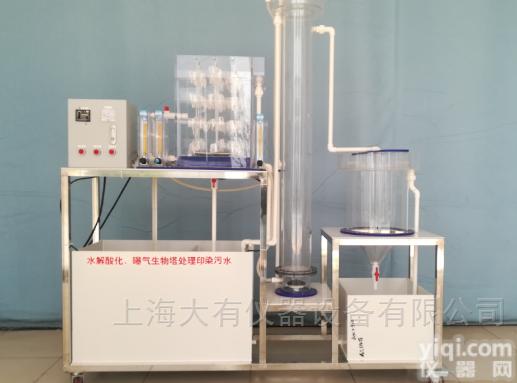 DYG186  <em>水解</em><em>酸化</em>、<em>曝气</em>生物塔处理印染工业废水