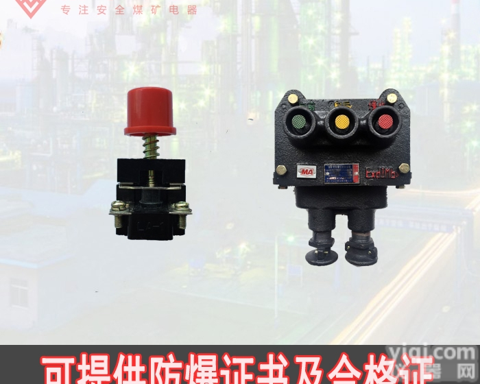 <em>BZA10</em>-5/36  制定<em>BZA10</em>-5/36<em>矿用</em>防爆控制<em>按钮</em>更多型号
