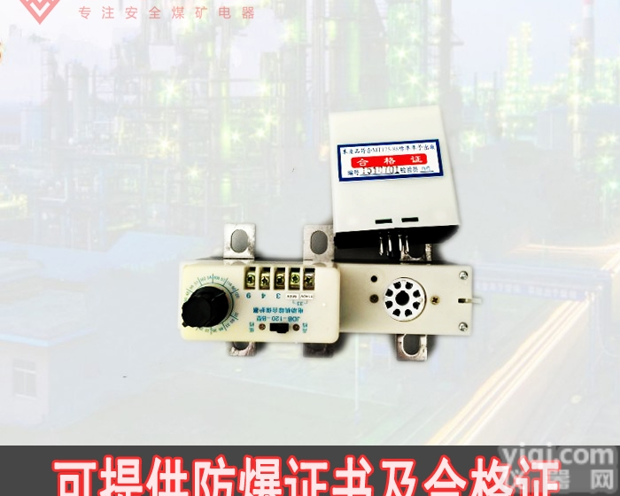 JDB-120A  山西JDB-120A<em>矿用</em>隔爆电动机综合<em>保护器</em>