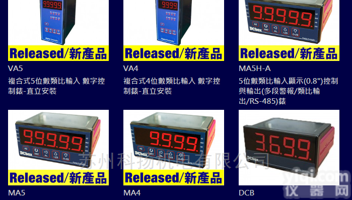 DC5M-AP  DCBOX数字控<em>制表</em> DCBOX数字<em>显示</em>表