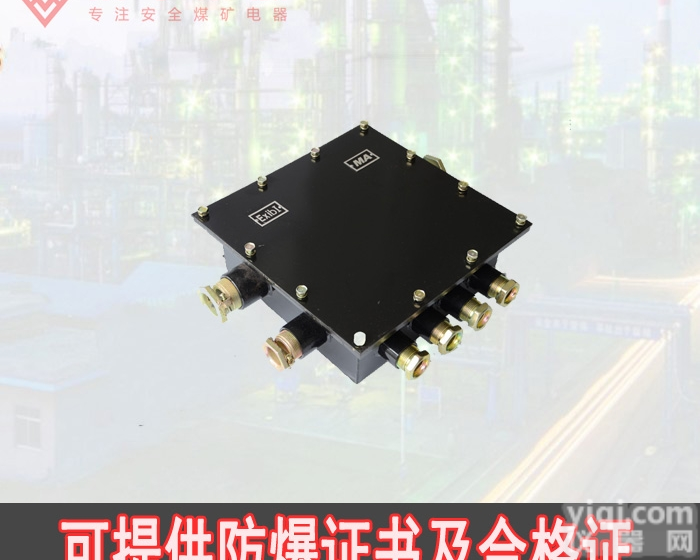 <em>JHH</em><em>50</em>/6  <em>JHH</em><em>50</em>-6对矿用隔爆型本安光纤接线盒盘纤盒