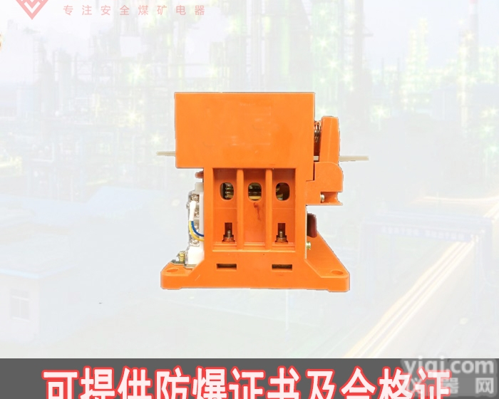 CKJ5-250A  CKJ5-250A<em>矿用</em>隔爆型真空交流<em>接触器</em>