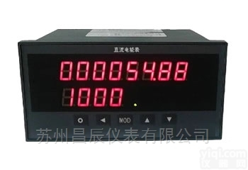 <em>苏州</em><em>昌辰</em>智能数显直流<em>电能表</em>