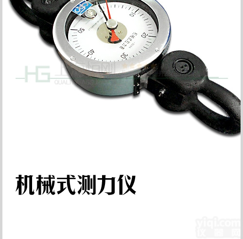 SGJX机械式<em>测力计</em>  30KN指<em>针式</em>拉力计-3T表盘测力仪