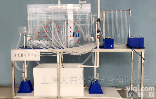 DYS001  潜水模拟演示仪/<em>水文地质</em>实验/地下水实验