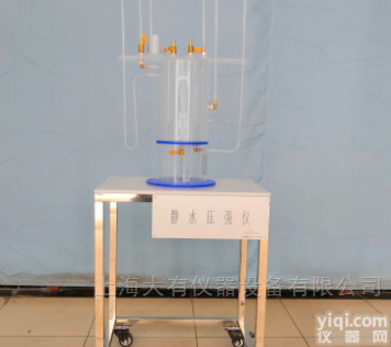 DYS091  <em>静水压强</em>实验仪（台式）/地下水