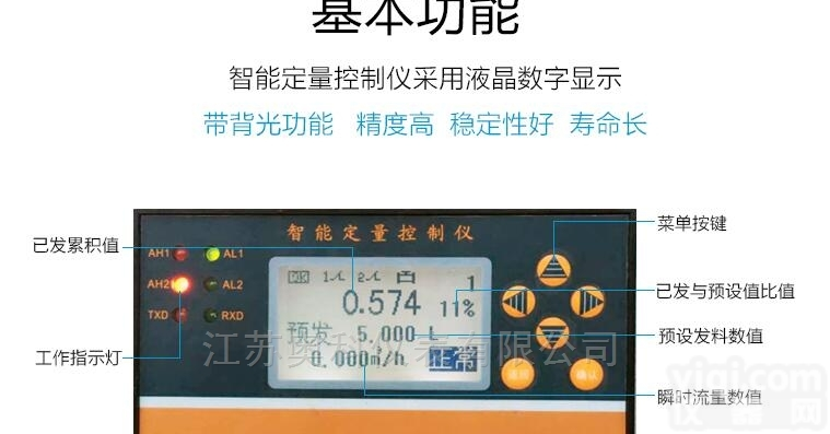 液体流量定量<em>控制器</em>系统<em>生产商</em>