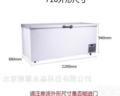 经济款-65度<em>大容量</em>的双<em>系统</em>超低温大冰柜