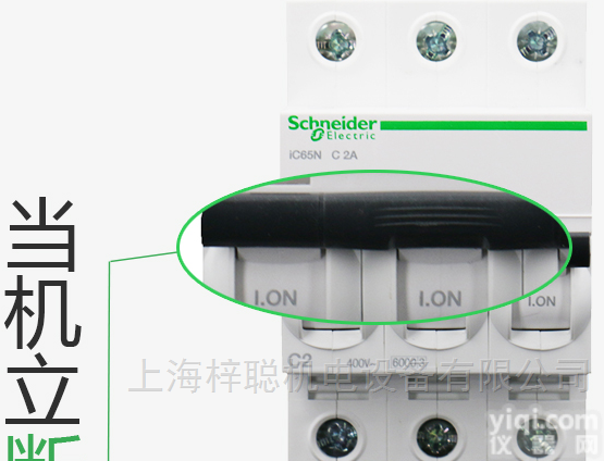 施耐德<em>空气开关</em>iC65N 4P C6A<em>断路器</em>