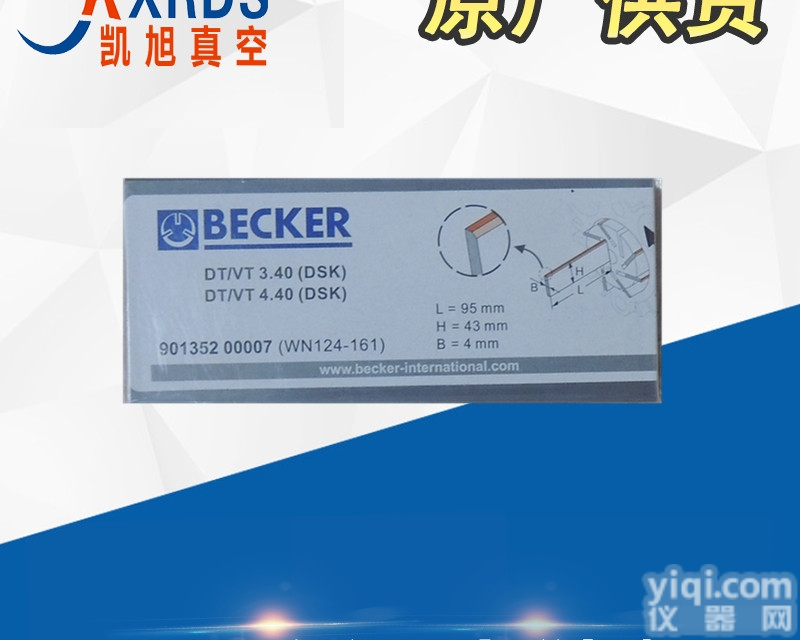 多种  供应原装<em>贝克</em>BECKER<em>真空泵</em>碳片/石墨片