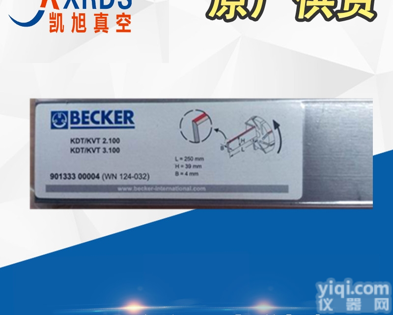 kvt3.80  贝克无油<em>真空泵</em>kvt3.80叶片<em>原装</em>全新