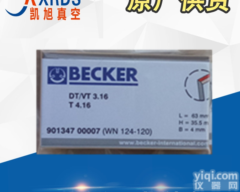 kvt3.60  <em>武汉</em>供应<em>德国</em>贝克kvt3.60真空泵碳片/石墨片