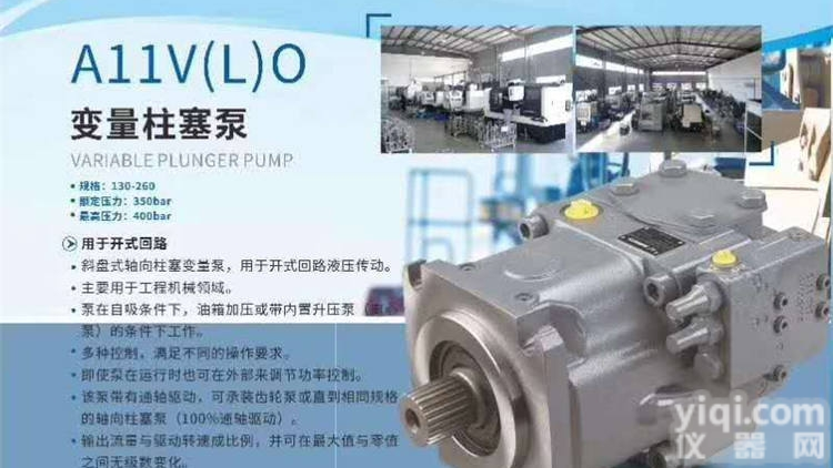 <em>博世</em>REXROTH<em>液压泵</em>A11VLO130LRDU2/10R-NZD1...