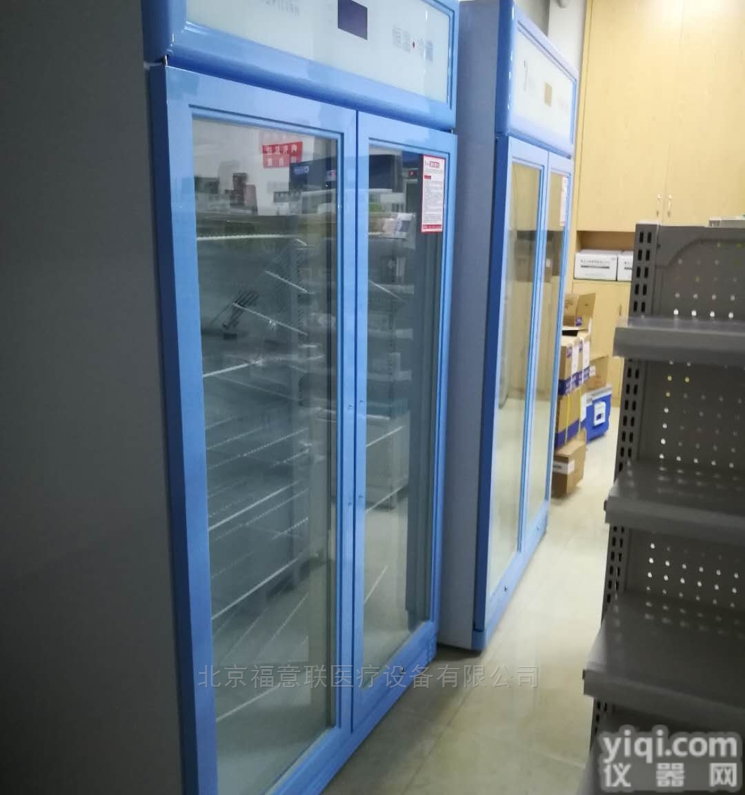 CRA办公室药品<em>冷藏箱</em>、<em>阴凉</em>箱、常温箱