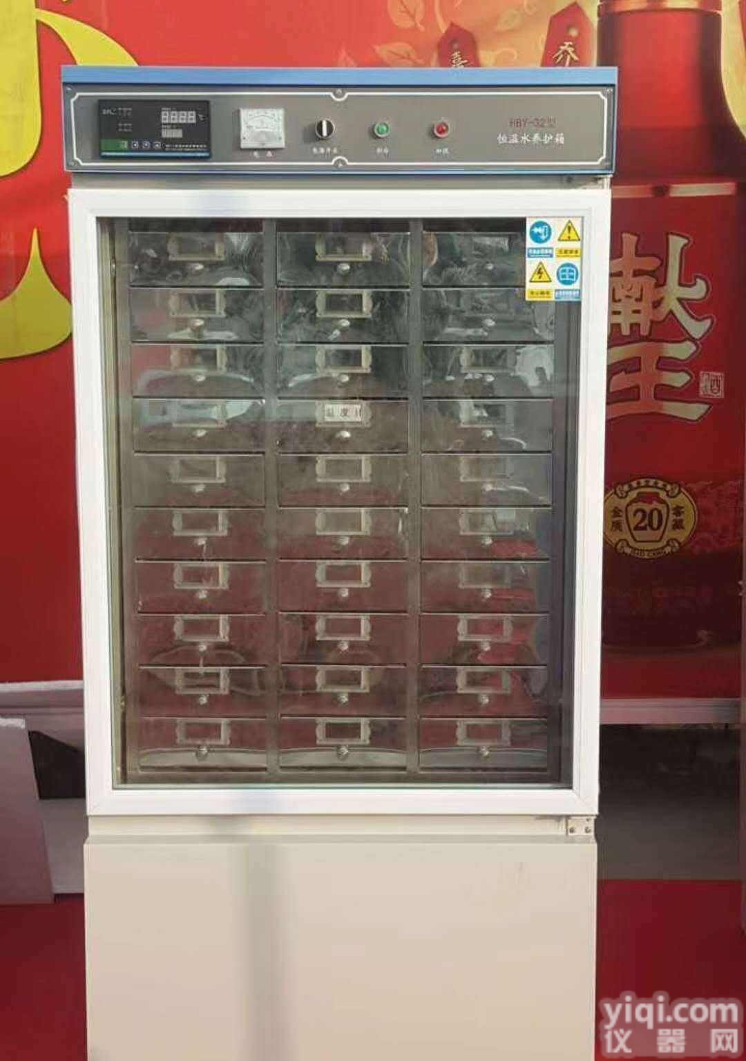 SBY-32B（64B）型<em>水泥</em>试件恒<em>温水</em><em>养护</em>箱