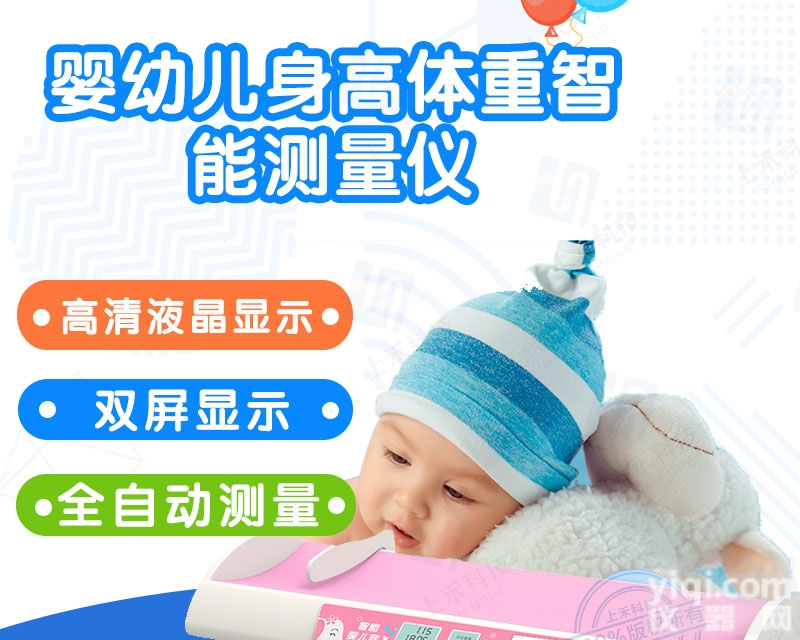 自助<em>医用</em><em>全自动</em>身高<em>体重</em> 测量体检机