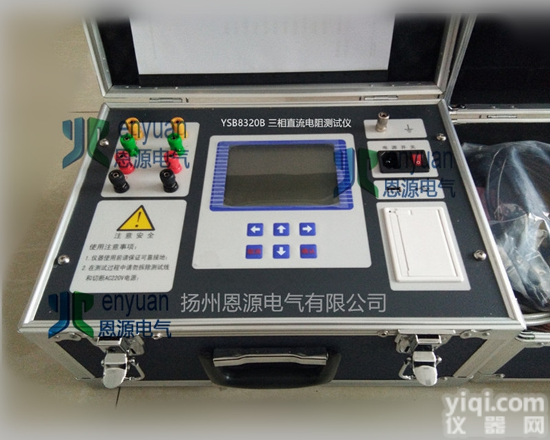 SB8320Z  三相变压器直流电阻测试仪
