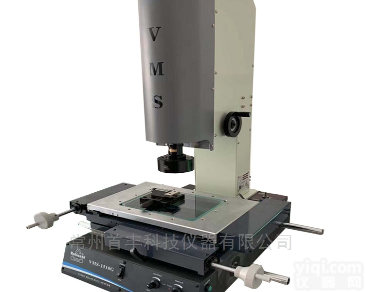 VMS-1510G万濠影像<em>测量仪</em>常州首丰<em>现货供应</em>