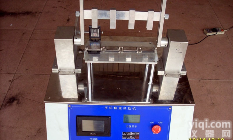 KD  手机翻盖<em>试验机</em>全国批发<em>现货供应</em>