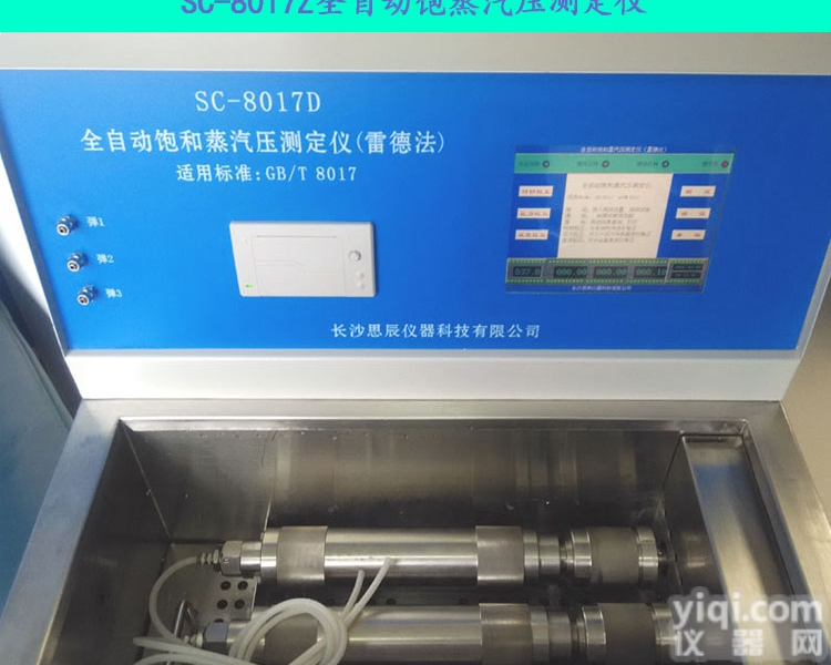 聊城雷<em>德法</em>全自动<em>饱和</em>蒸汽压报价