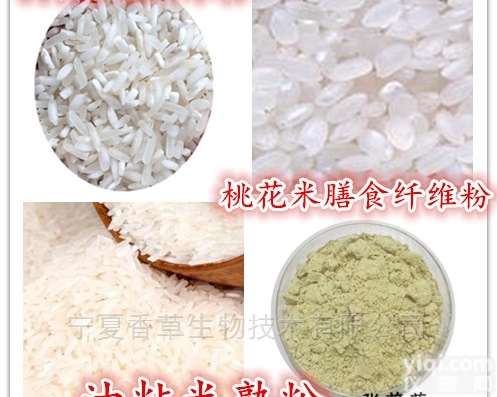 白米纤维粉  黄花粘腹白米<em>提取物</em>10:1桃花<em>小米</em>粉保健原料