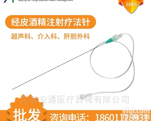 乳腺<em>穿刺针</em>，进口<em>活检</em>针m