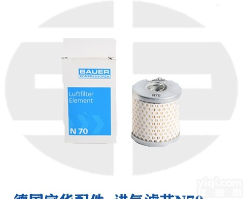 N70  <em>德国</em><em>宝华</em>空气压缩机空气<em>滤芯</em> 粉尘<em>滤芯</em>