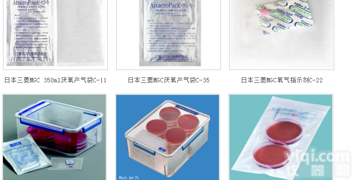 <em>日本</em><em>三菱</em>厌氧产<em>气袋</em>·高温菌用D-05 琛艺