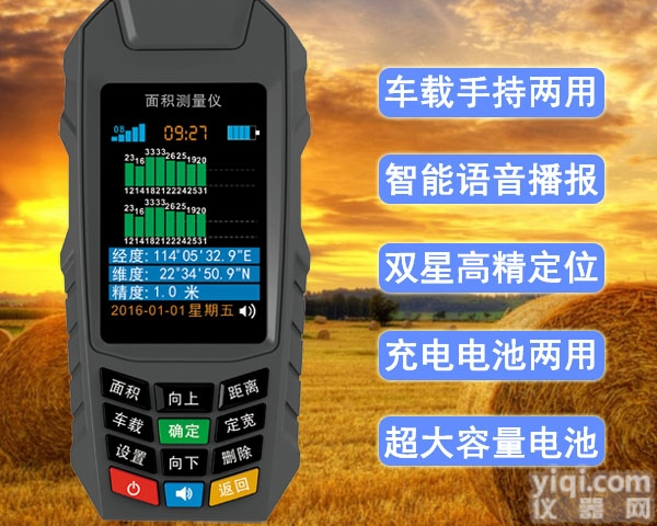 <em>手机</em>量<em>田亩</em>亩数仪器