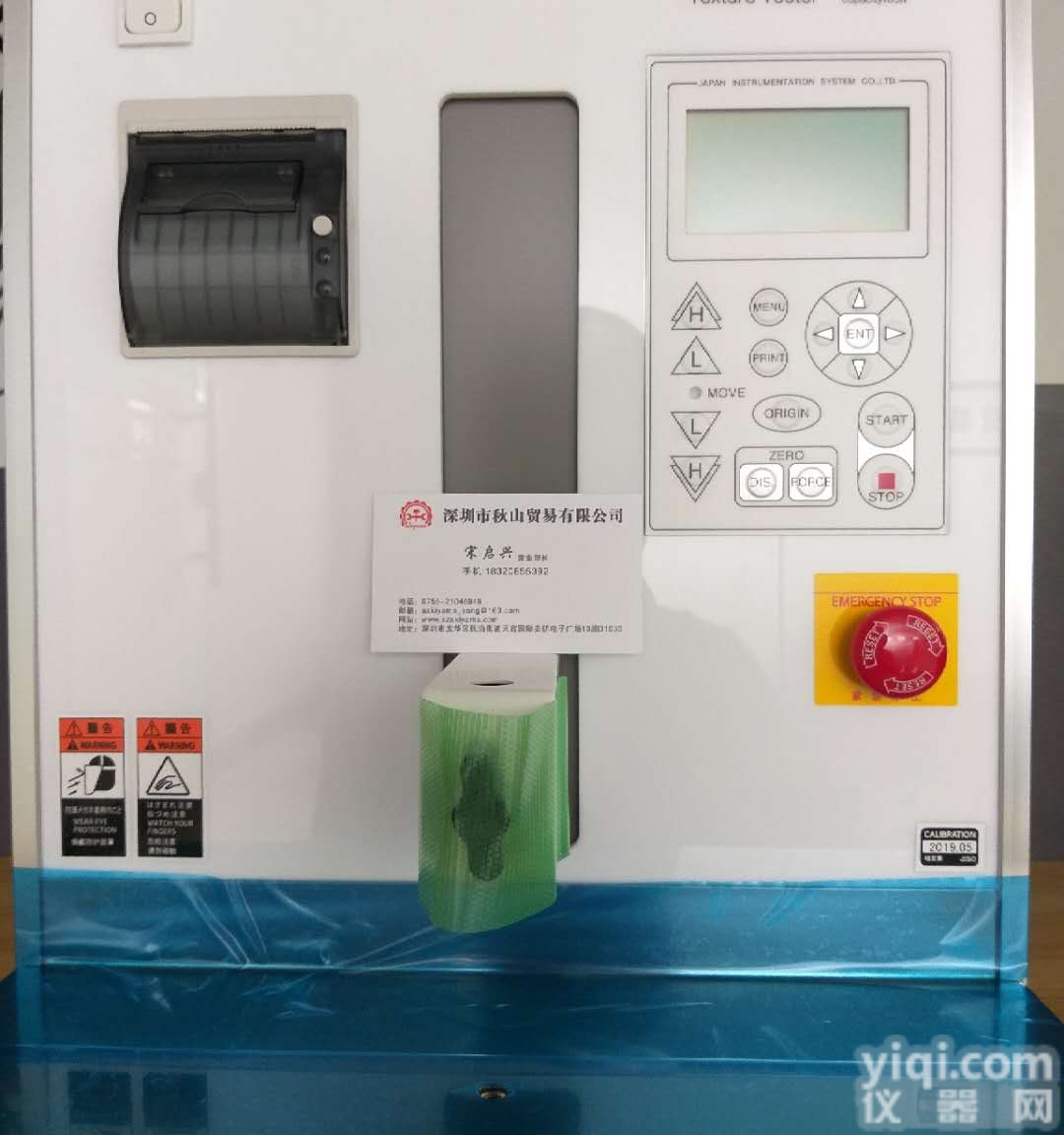 <em>SD</em>-<em>700</em>ⅡDP  2019年新款<em>鱼糜</em>弹性仪质构仪