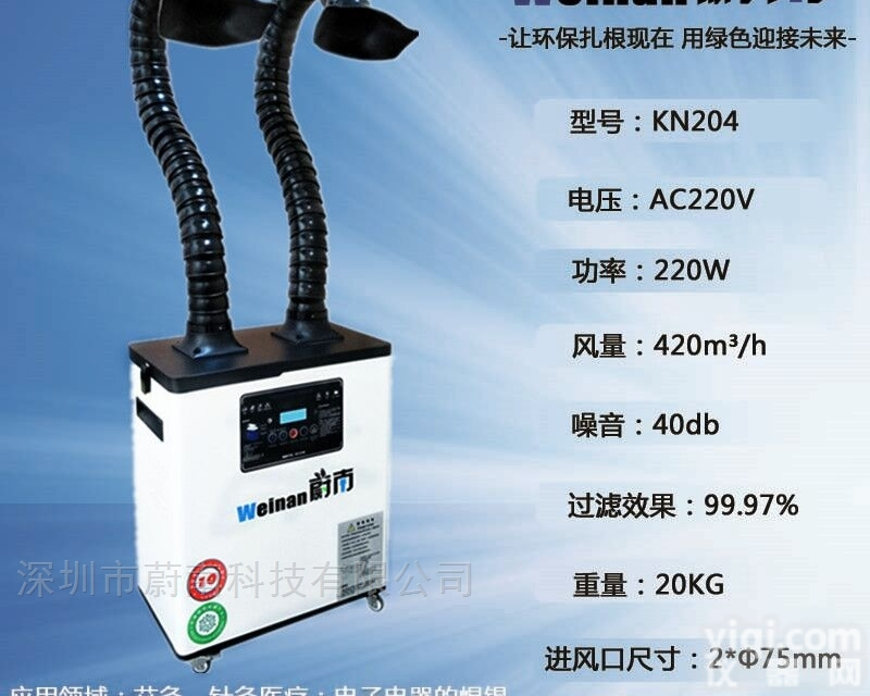 电子<em>焊锡</em>烟尘<em>排烟</em><em>除尘设备</em>