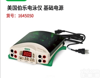 <em>美国</em><em>伯乐</em>1645050  PowerPac Basic基础电泳槽电源配件/耗材
